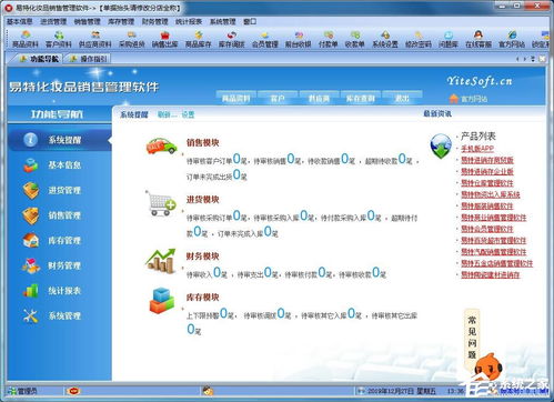 化妝品銷(xiāo)售管理軟件哪個(gè)好用 好用的化妝品銷(xiāo)售管理軟件盤(pán)點(diǎn)