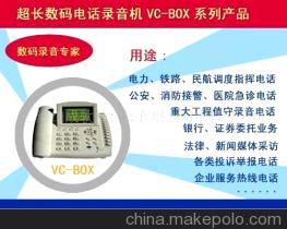 【電話錄音聲訊系統(tǒng)(圖)】?jī)r(jià)格,廠家,圖片,聲訊系統(tǒng),上海細(xì)成軟件科技銷(xiāo)售分公司-