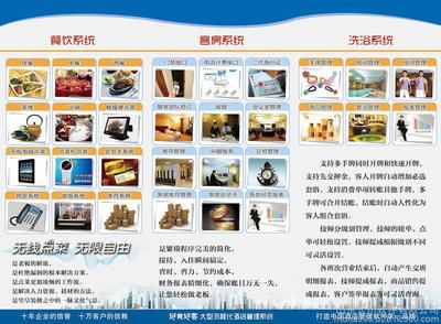 乳山好食好客酒店連鎖管理軟件點(diǎn)菜觸摸屏廠家直銷圖片_高清圖_細(xì)節(jié)圖-山東長(zhǎng)川軟件 -