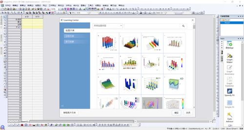 科學繪圖數據分析軟件origin pro 2023軟件安裝包免費下載以及安裝教程