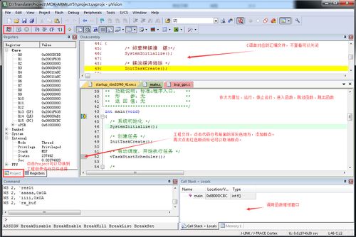 Keil開發(fā)軟件的使用詳解