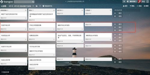 階段式硬件產(chǎn)品開發(fā)流程在Leangoo中的高效管理