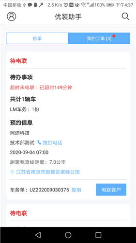 優裝助手 最新軟件下載與全方位服務指南