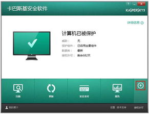 卡巴斯基官方指定平臺 一站式安全解決方案