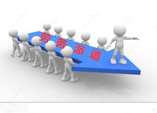 勞務(wù)派遣許可證與人力資源服務(wù)許可證的核心區(qū)別