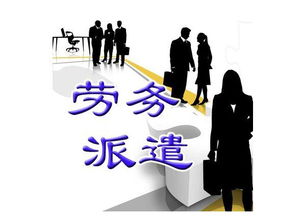 人力資源服務(wù)的新模式崛起 靈活用工與勞務(wù)派遣服務(wù)的變革