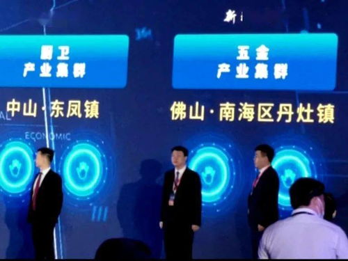 丹灶五金產業集群 以工業互聯網數據服務驅動數字化轉型，打造灣區智造新標桿